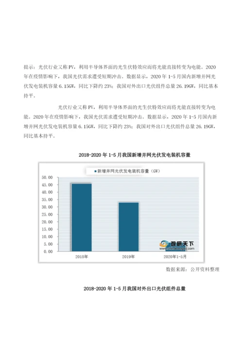 我国光伏行业强势复苏在即Q4将形成阶段性装机高峰.docx