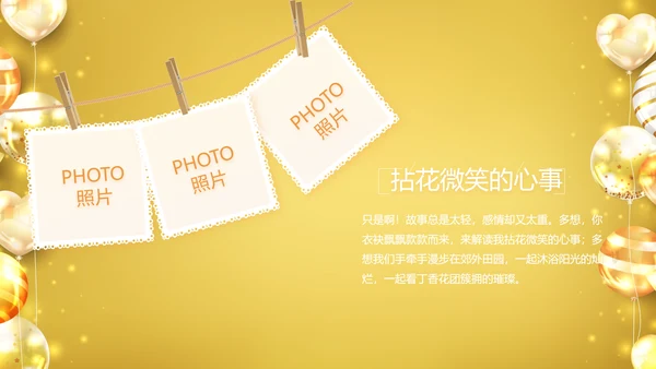 金色生日快乐生日派对纪念册电子相册PPT模板