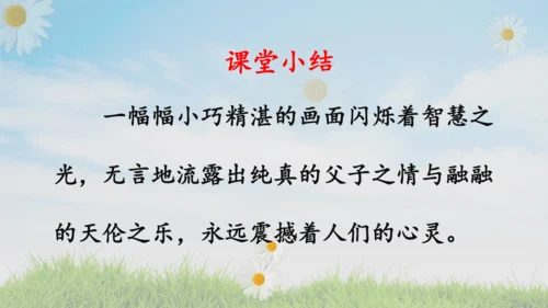 统编版语文二年级上册课文5  口语交际：看图说故事  课件