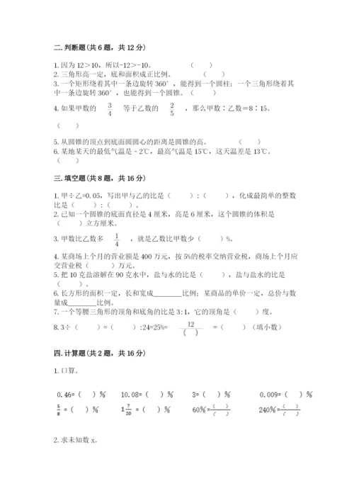 小学六年级下册数学期末卷【各地真题】.docx