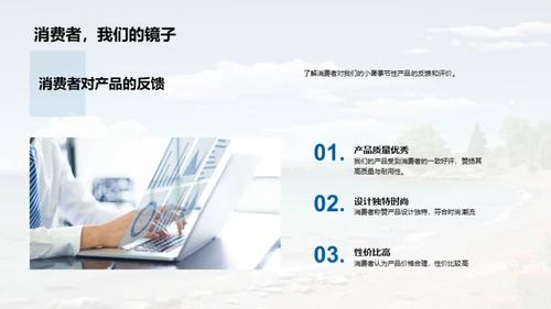 小暑季节性产品导购