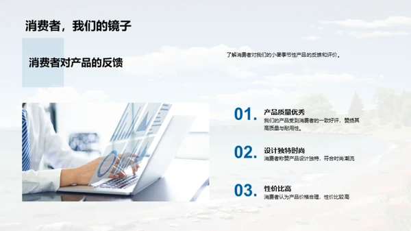 小暑季节性产品导购