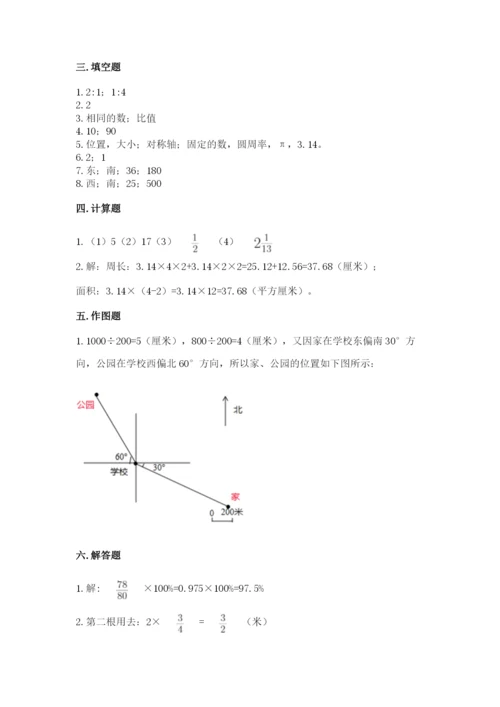 2022人教版六年级上册数学期末考试试卷含答案【考试直接用】.docx
