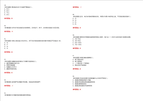2023年电工高级考试题库易错、难点精编F参考答案试卷号：157