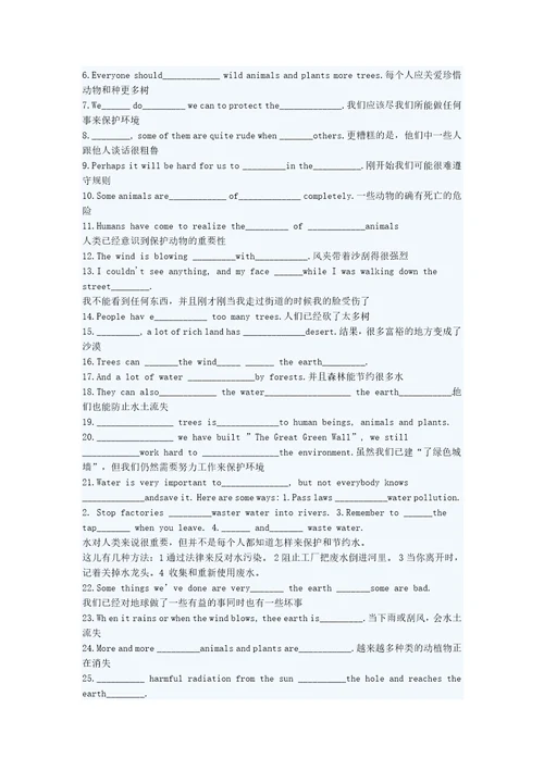 2016年仁爱九年级英语unit2重点句子复习题