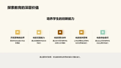 通用学历教育解析