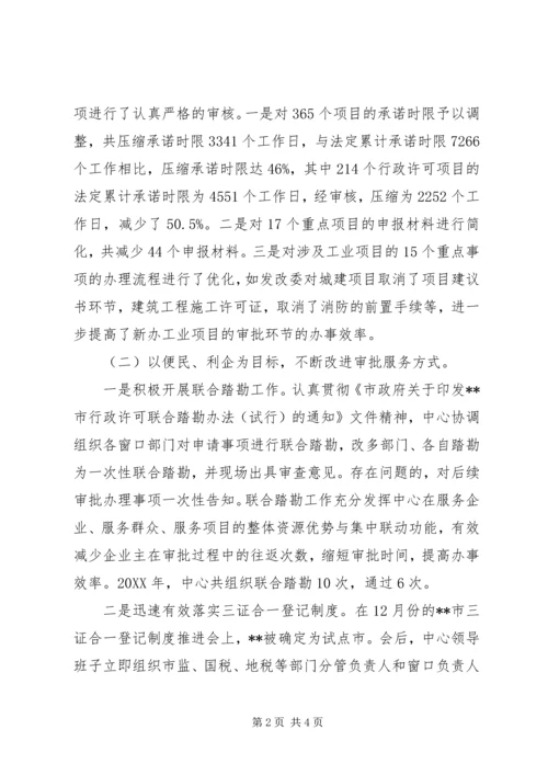 政务服务管理办公室工作总结及计划.docx