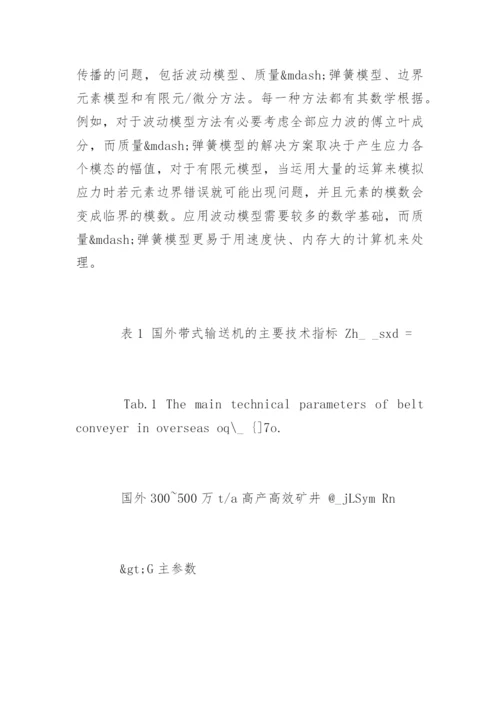 机械设计专业毕业论文开题报告.docx