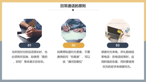 企业电话客服培训话务员PPT模板