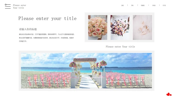 白色画册风浪漫婚礼相册PPT模板