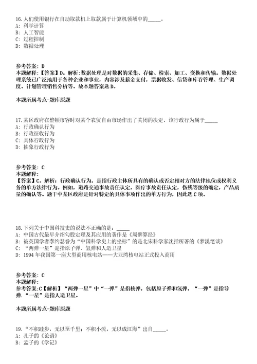 2021年12月江苏扬州市仪征市卫生健康系统所属医疗卫生单位招聘编外合同制工作人员50人冲刺题