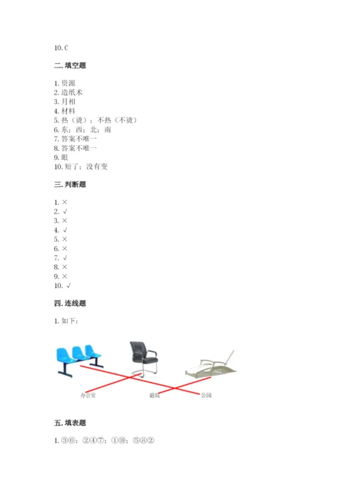 教科版科学二年级上册期末测试卷附答案（巩固）.docx