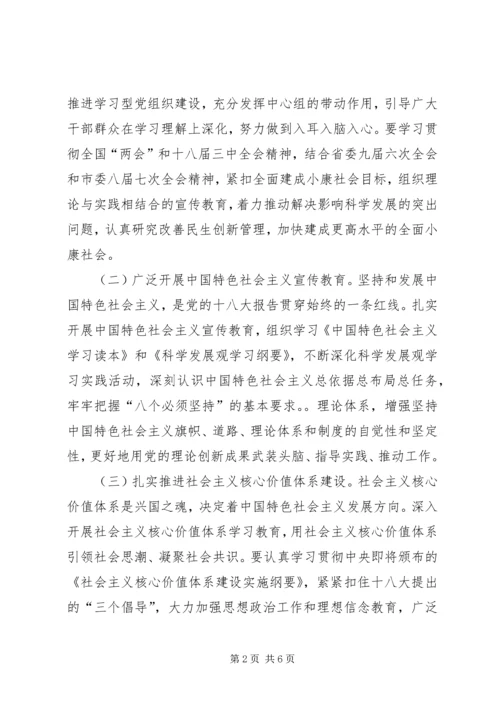 安监局党组中心组学习存在问题整改报告 (4).docx