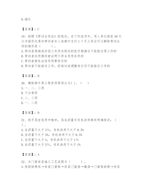 2024年施工员之装修施工基础知识题库及一套参考答案.docx