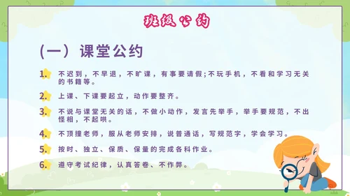 蓝色卡通欢迎新同学一年级开学第一课PPT模板