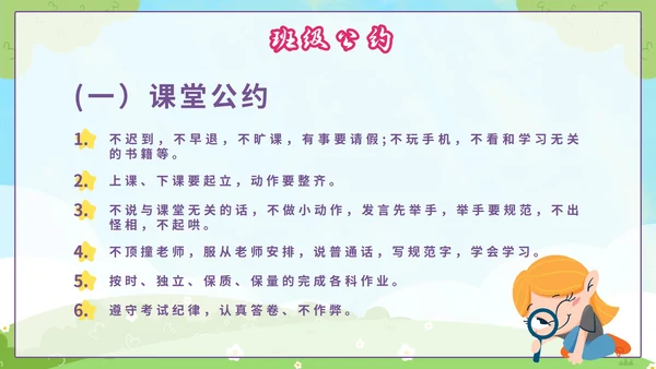 蓝色卡通欢迎新同学一年级开学第一课PPT模板