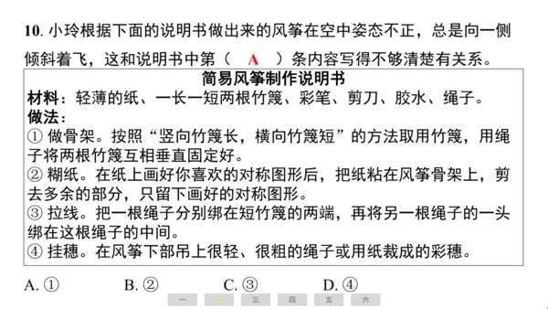 统编版语文六年级上册（江苏专用）第七单元素养测评卷课件