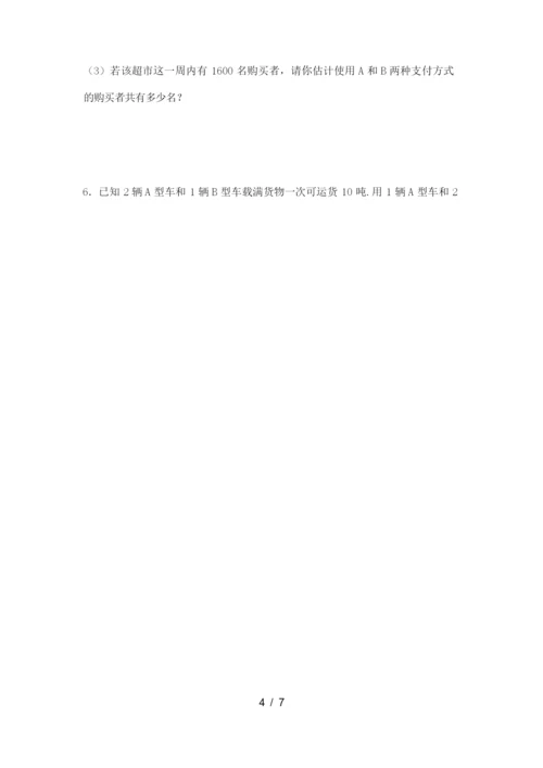 冀教版七年级数学上册期末试卷【及答案】.docx