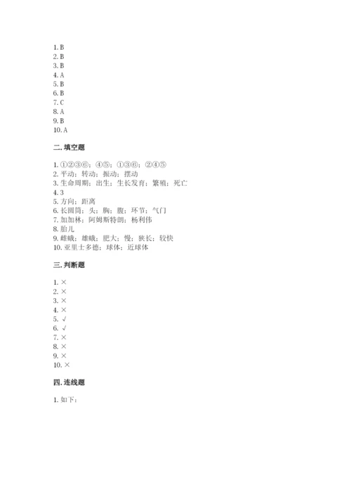 教科版科学三年级下册 期末测试卷附答案（巩固）.docx