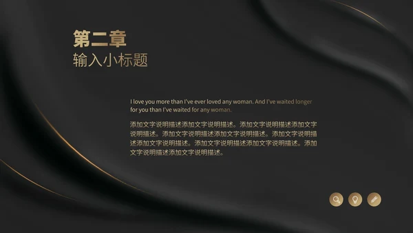 黑色纹理风布艺质感职场总结汇报PPT模板
