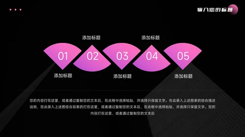 粉色暗调质感人资工作汇报PPT模板