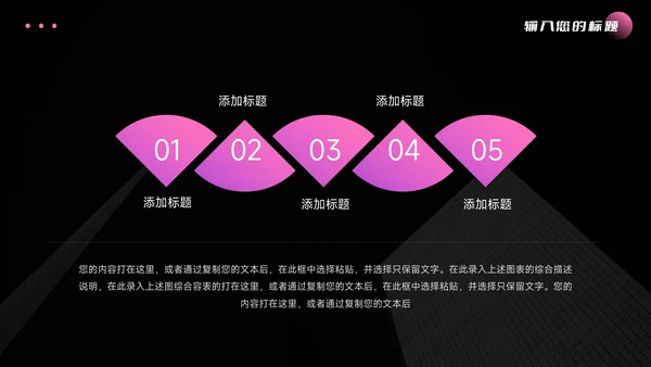 粉色暗调质感人资工作汇报PPT模板