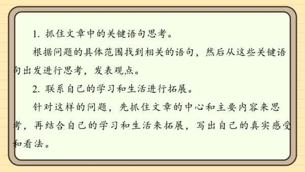 统编版语文二年级上册主题十一　古诗乐园 阅读与写作指导课件