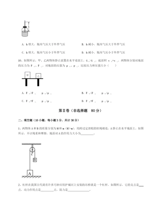 四川广安友谊中学物理八年级下册期末考试达标测试试题（详解版）.docx