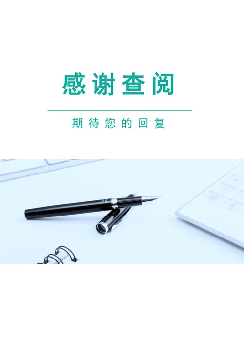 应届生成套简历模板个人实习简历介绍word