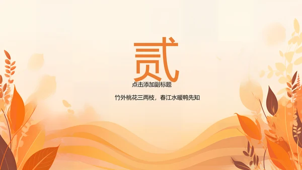 教育培训通用PPT模板