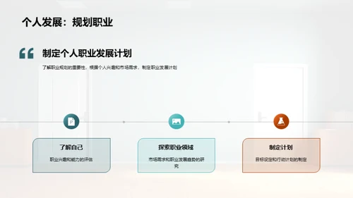 商务风教育培训教育活动PPT模板