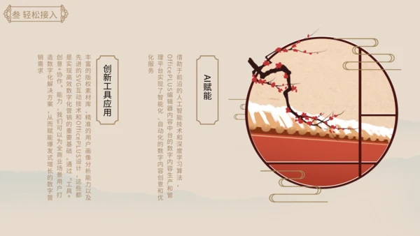 中国风黄色诗词鉴赏PPT