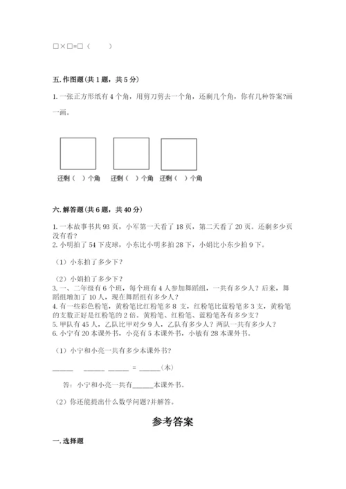 人教版二年级上册数学期末测试卷（考试直接用）.docx