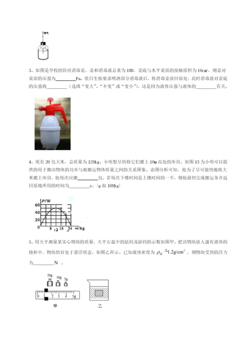 滚动提升练习广东深圳市高级中学物理八年级下册期末考试专项测试试卷（附答案详解）.docx