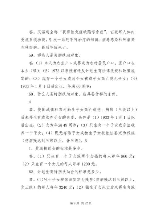 甘棠镇计划生育工作情况汇报.docx