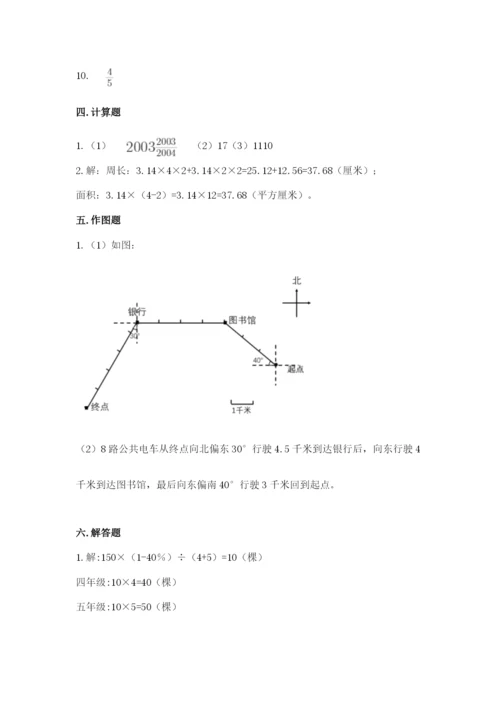 2022六年级上册数学期末考试试卷及完整答案一套.docx