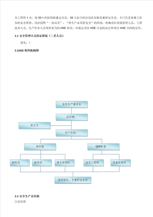 专项项目钢结构综合施工安全专项全新预案