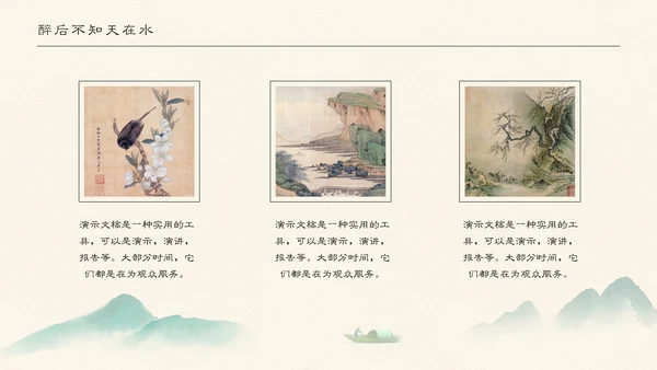 黄山迎客松淡雅风课堂展示通用PPT课件