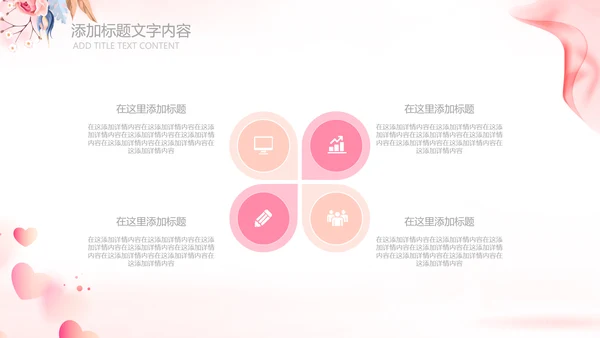 关爱女性健康女人妇联表彰大会演出背景ppt
