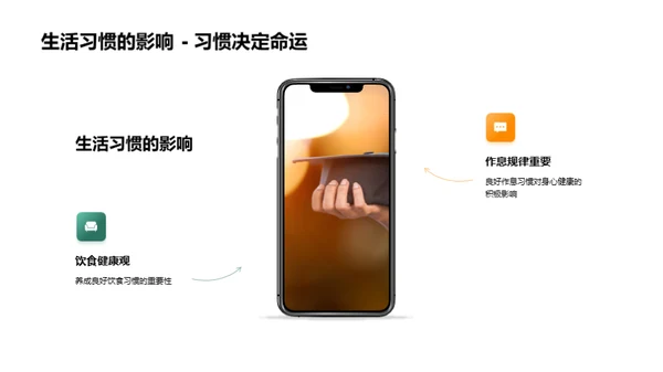 初三生活学习之道