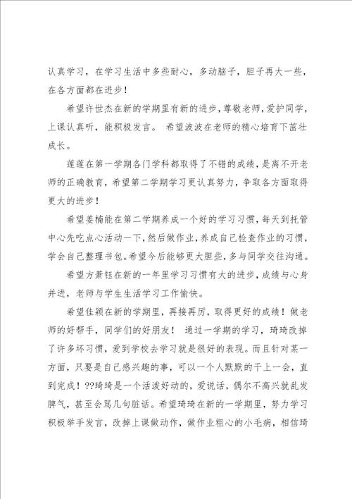 初中生家长寄语共9页