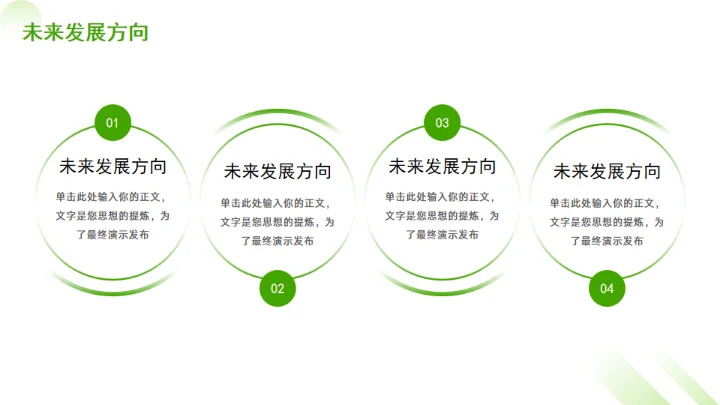 农村产业乡村振兴战略通用PPT模板