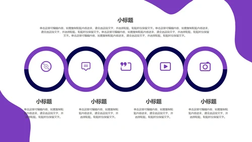 紫色简约大气教育教学ppt模板