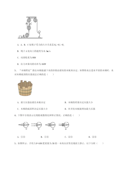 滚动提升练习江苏南通市田家炳中学物理八年级下册期末考试专题测试B卷（解析版）.docx