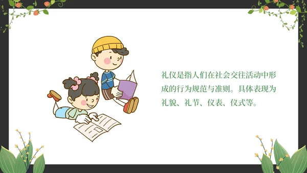 绿色卡通清新黑板文明礼仪主题教育PPT模板