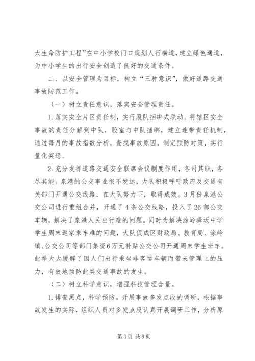 安全生产检查整治工作汇报材料 (2).docx