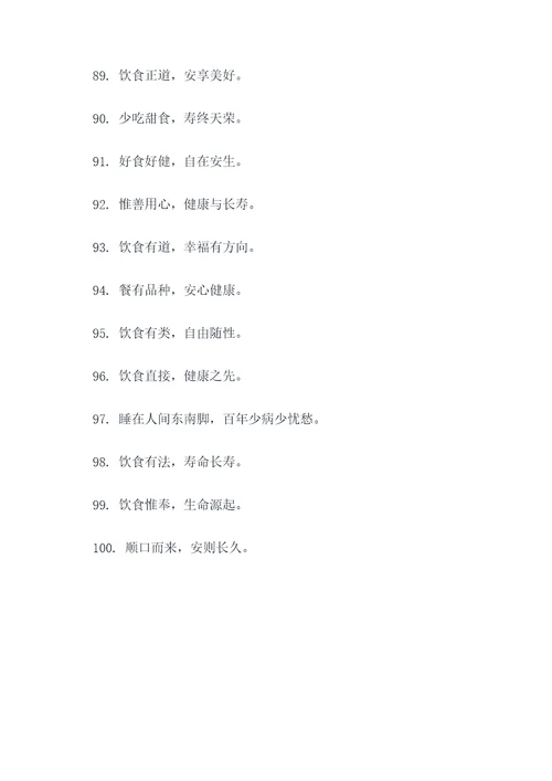 只知道吃睡谚语