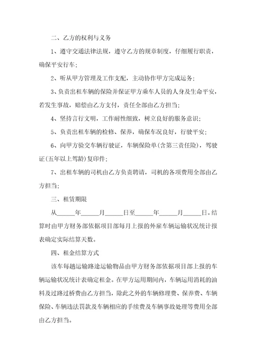 20222023年经典货车车辆租赁合同3篇大全