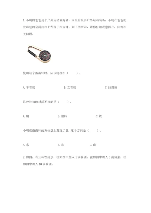教科版二年级下册科学知识点期末测试卷【突破训练】.docx