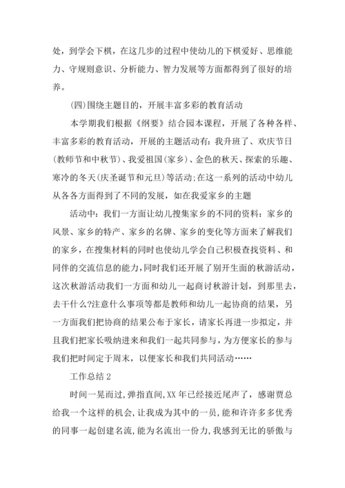 幼儿园中班教师个人工作总结范文.docx